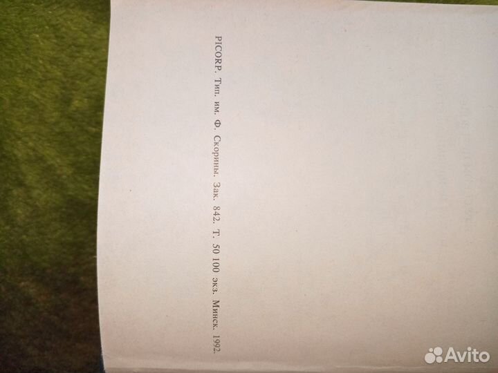 Библия в кожаном переплете