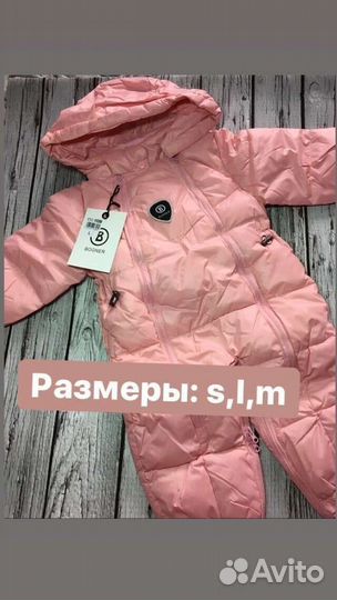 Комбинезон трансформер демисезонный