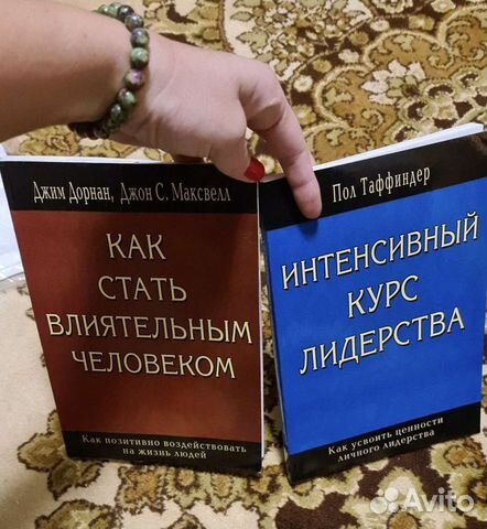Книга Интенствный курс лидерства