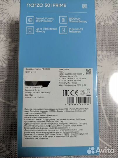 realme Narzo 50i Prime, 4/64 ГБ