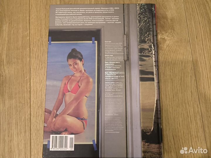 Парфенов намедни 1981-1990