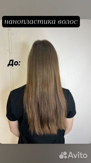 Кератиновое выпрямление волос модель