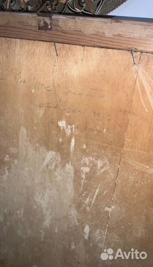 Картина маслом, 1972 г