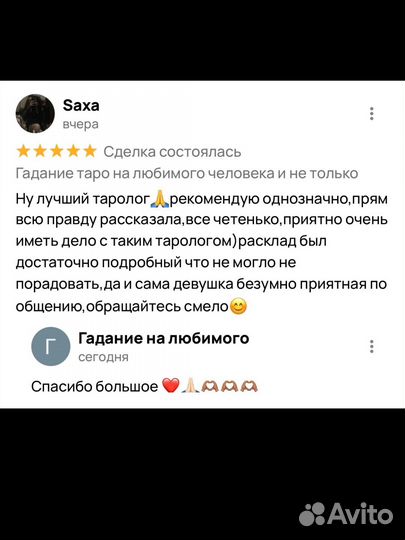 Гадание на картах таро