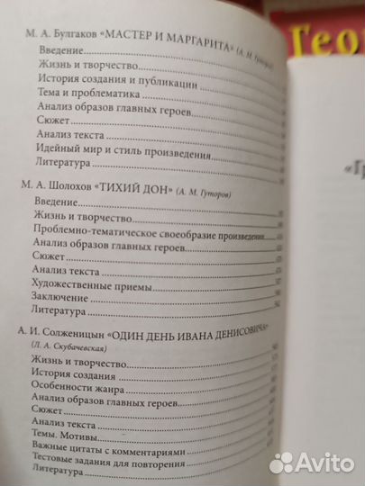 Готовые домашние задания, хрестоматии, атласы