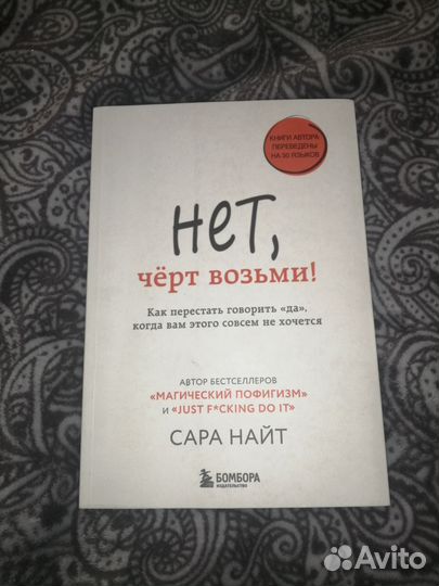 Сара Найт 