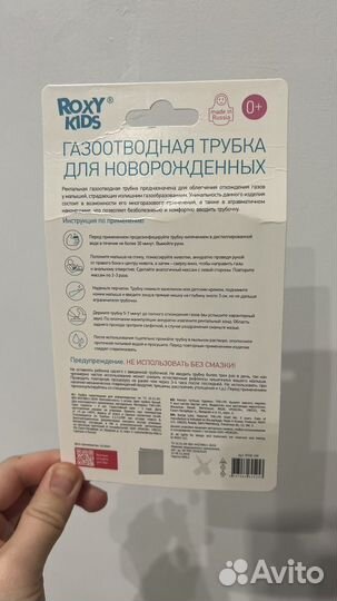 Газоотводная трубочка для новорожденных