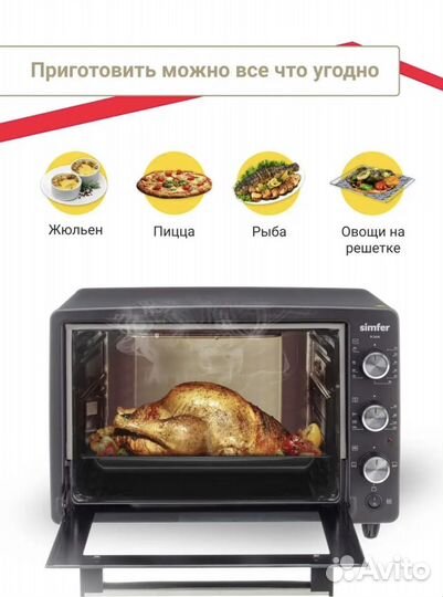 Электрическая мини-печь