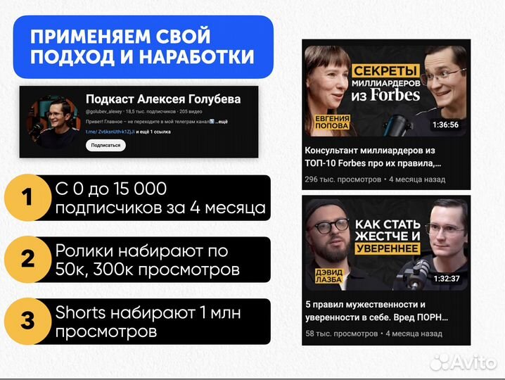 Продвижение YouTube Раскрутка Ютуб