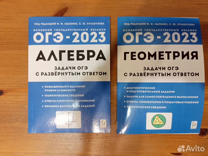 Пособия по математике ОГЭ