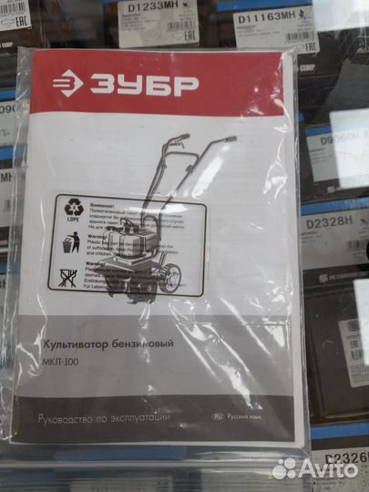 Культиватор