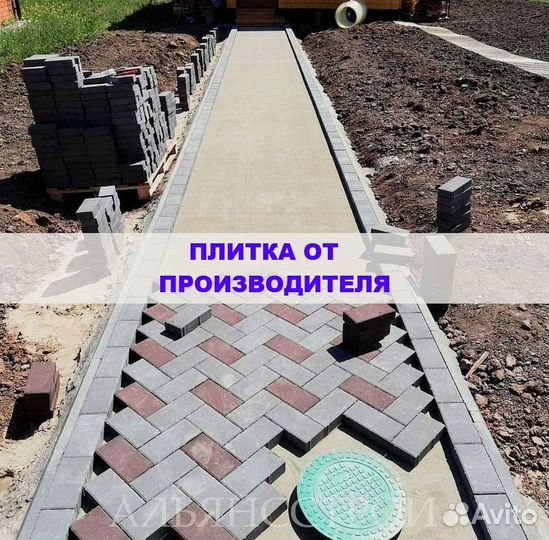 Тротуарная плитка с доставкой