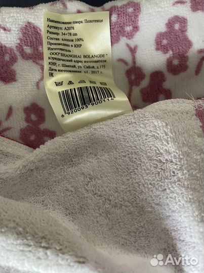 Набор полотенец