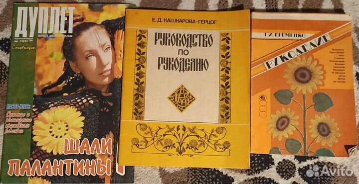 Книги по рукоделию, вышивки, вязанию