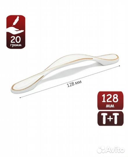 Ручка скоба мебельная