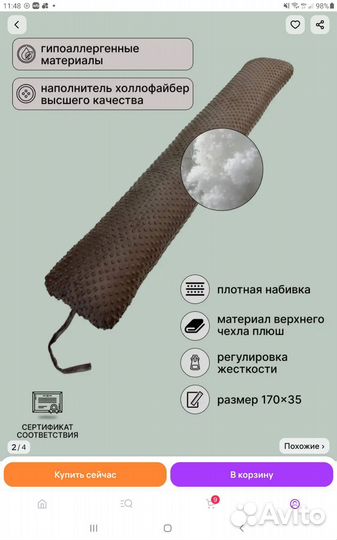 Подушка-валик для беременных,кокон для нрожденных