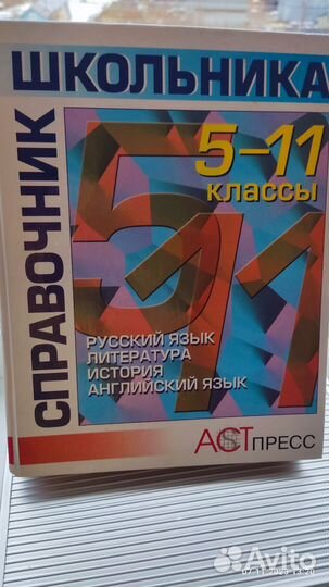 Учебная литература