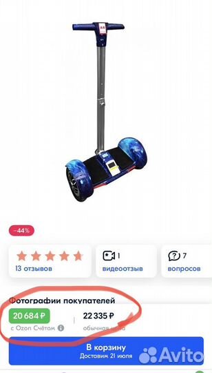 Сигвей MiniPro гироскутер с ручкой A8