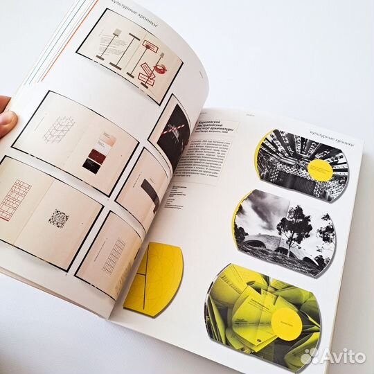 Журнал как о графическом дизайне