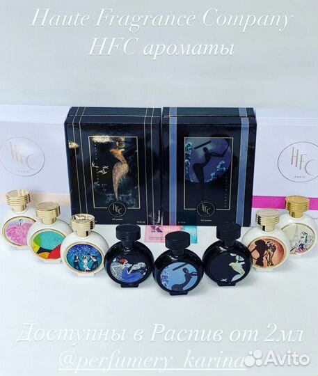 Парфюмерия hfc Haute Fragrance Company