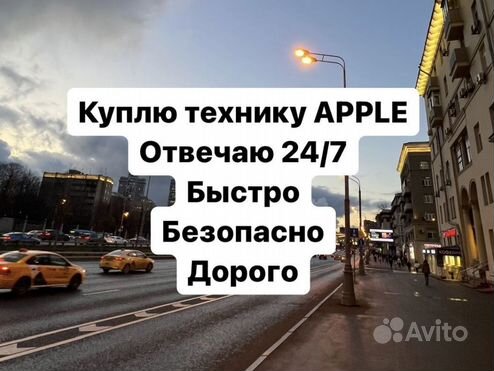 Скупка/ремонт iPhonе