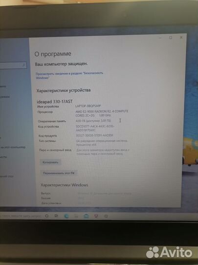 Lenovo ideapad 330 17ast