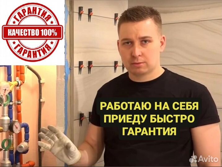 Сантехник, Электрик, Засор, Натяжные потолки