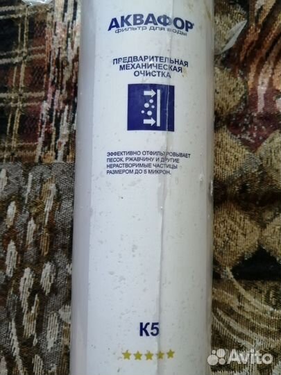 Сменный картридж Аквафор К5 для проточного фильтра