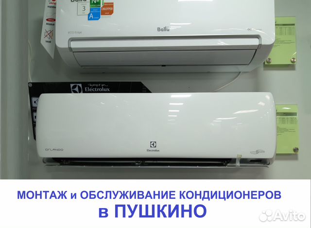 Сплит система. Кондиционер sanyo sap kc 125 r. Hisense as-10hr4sydtg5. Ремонт кондиционеров. Монтаж кондиционера.