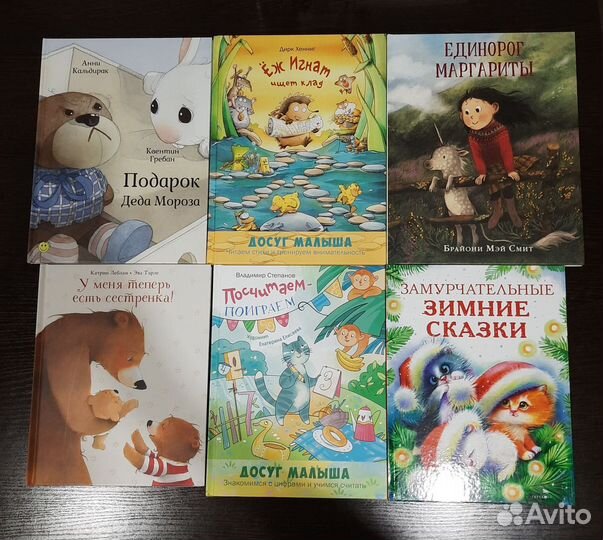 Детские книги