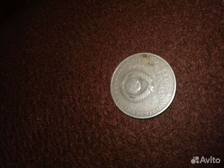 Монета 50 копеек 1967 года 