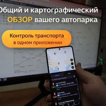 Установка глонасс