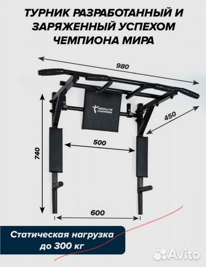 Турник