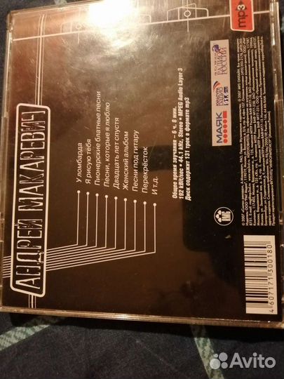 Андрей Макаревич