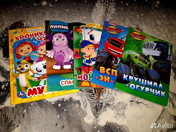 Детские Книжки