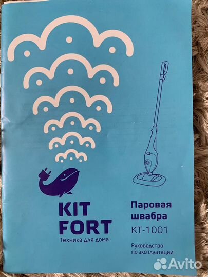 Паровая швабра Kitfort KT 1001