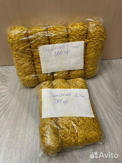 Пряжа