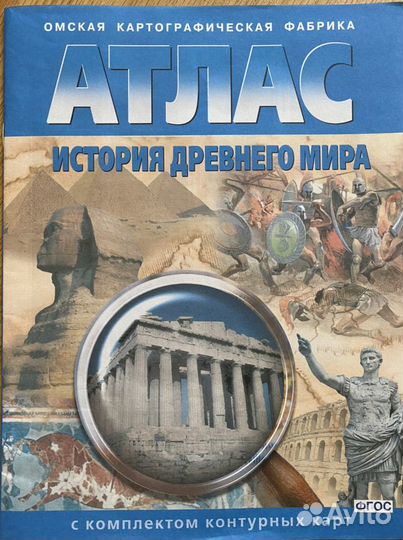 Атласы новые, история и география 5 кл