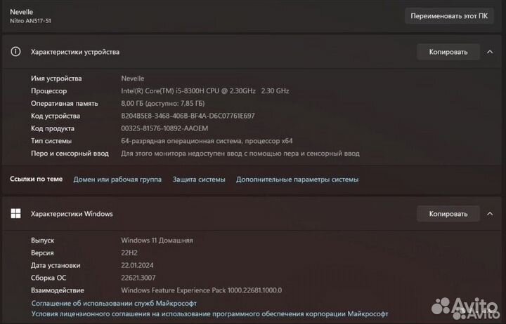 Игровой ноутбук acer nitro 5