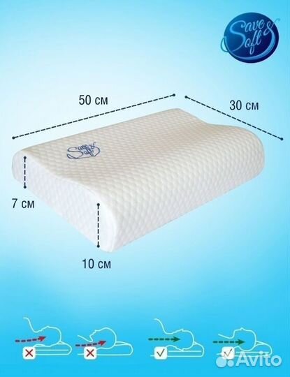 Подушка для сна 92