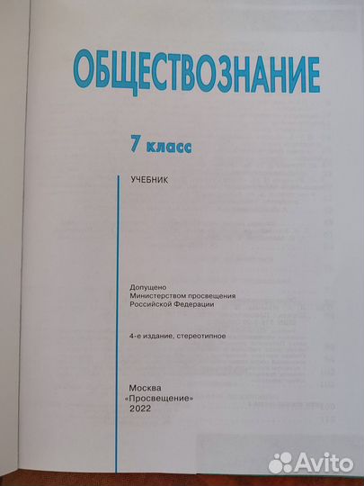 Учебники за 7 класс