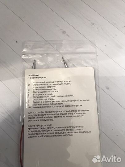 Спицы addi nova 3,0мм, 40см