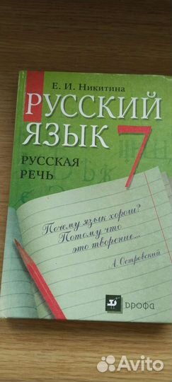 Учебники 7 класс русский, 7 кл. Литература