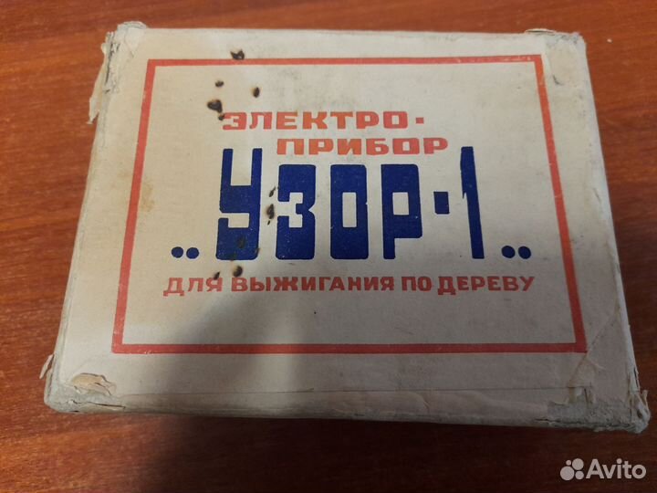 Прибор Узор 1 СССР 1981 год