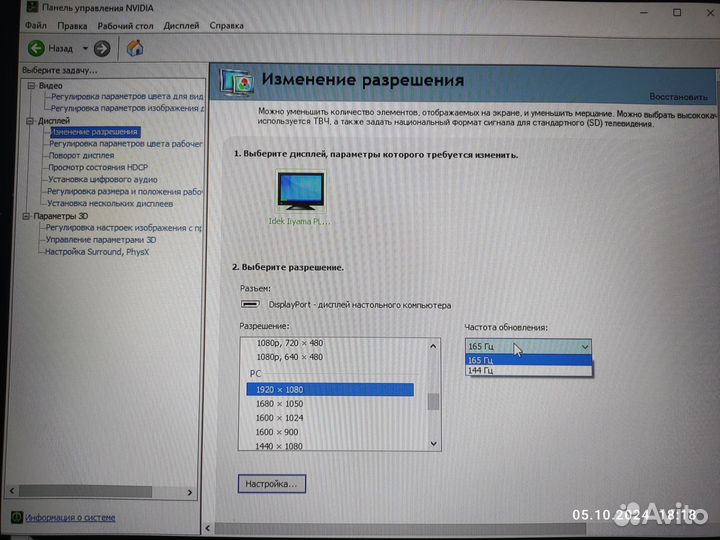 Монитор liyama gb2470hsu 165герц