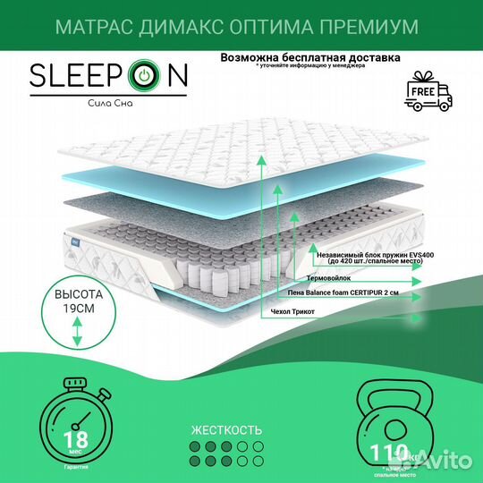 Пружинный матрас