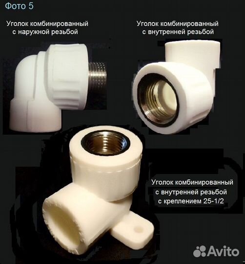 Фитинги полипропиленовые