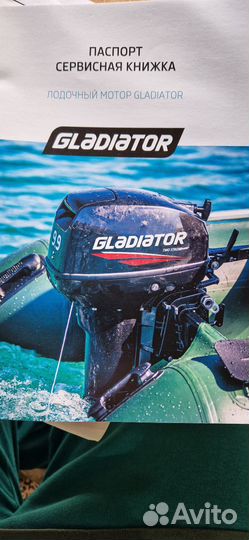 Лодка с мотором