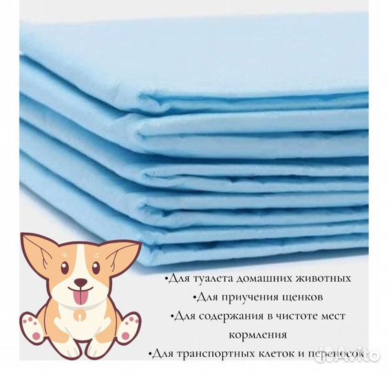 Пеленки 60*40 одноразовые впитывающие 200 шт