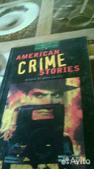 Английский язык